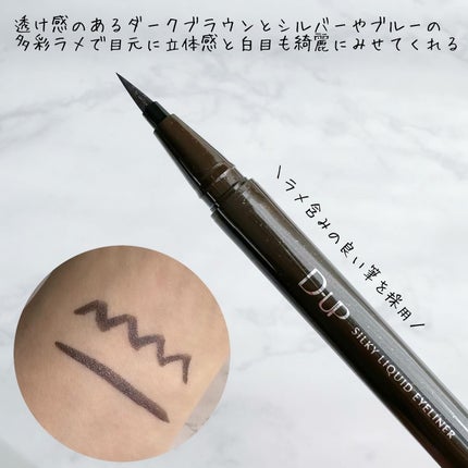 シルキーリキッドアイライナーWP/D-UP/リキッドアイライナーを使ったクチコミ(3枚目)