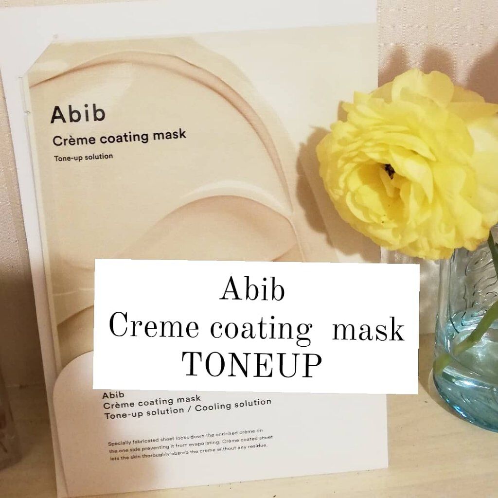 ヴィーガンコラーゲンゲルマスク 復活草ゼリー/Abib /シートマスク・パックを使ったクチコミ（1枚目）