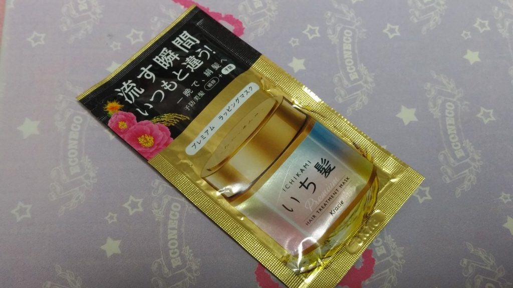 ナチュラルケアセレクト スムース シャンプー/トリートメント/いち髪/市販シャンプーを使ったクチコミ(2枚目)