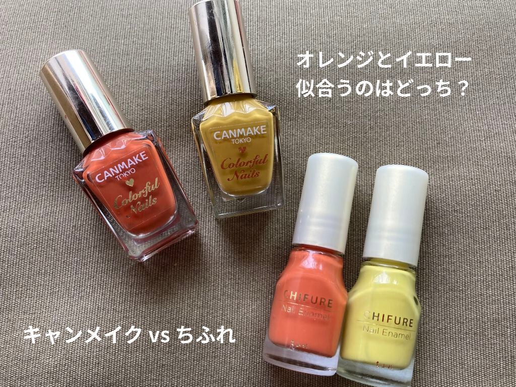 カラフルネイルズ/キャンメイク/マニキュアを使ったクチコミ(1枚目)
