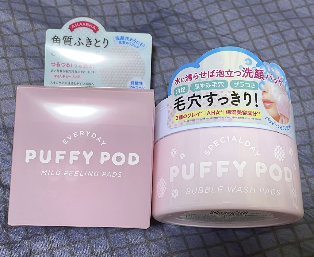 洗顔パッド/PUFFY POD/その他スキンケアグッズを使ったクチコミ（3枚目）