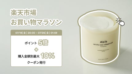 復活草コラーゲンパッド/Abib /トナーパッドを使ったクチコミ(1枚目)