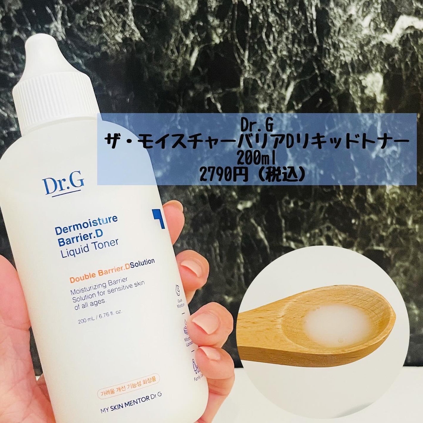 ザモイスチャーバリアDリキッドトナー/Dr.G/化粧水を使ったクチコミ(2枚目)