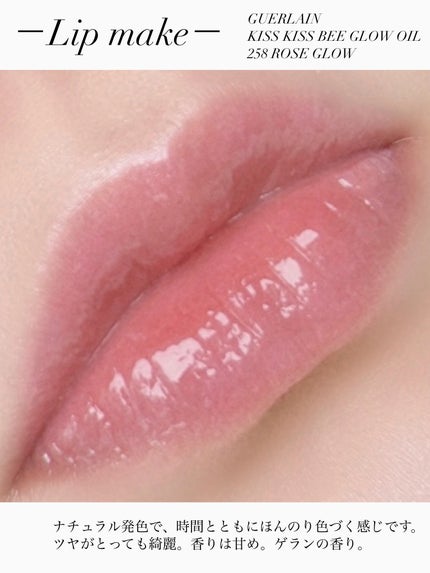 ãã¹ãã¹ ã㌠ã°ã㊠ãªã€ã«/GUERLAIN/ãªããã°ãã¹ã䜿ã£ãã¯ãã³ãïŒ6æç®ïŒ