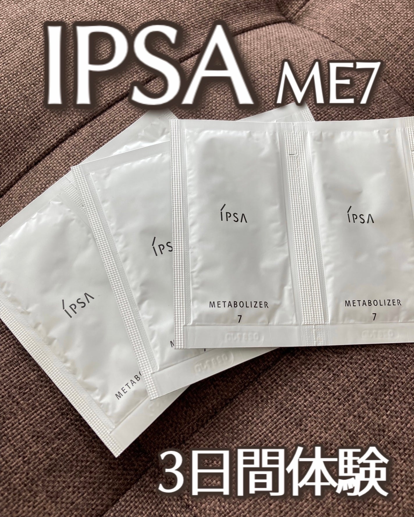 イプサ ME 7/IPSA/化粧水を使ったクチコミ(1枚目)