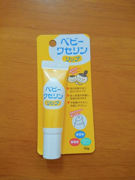 ベビーワセリンリップ/健栄製薬/リップクリームを使ったクチコミ(2枚目)