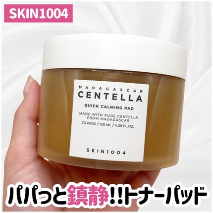 センテラ クイックカーミングパッド/SKIN1004/トナーパッドを使ったクチコミ(1枚目)