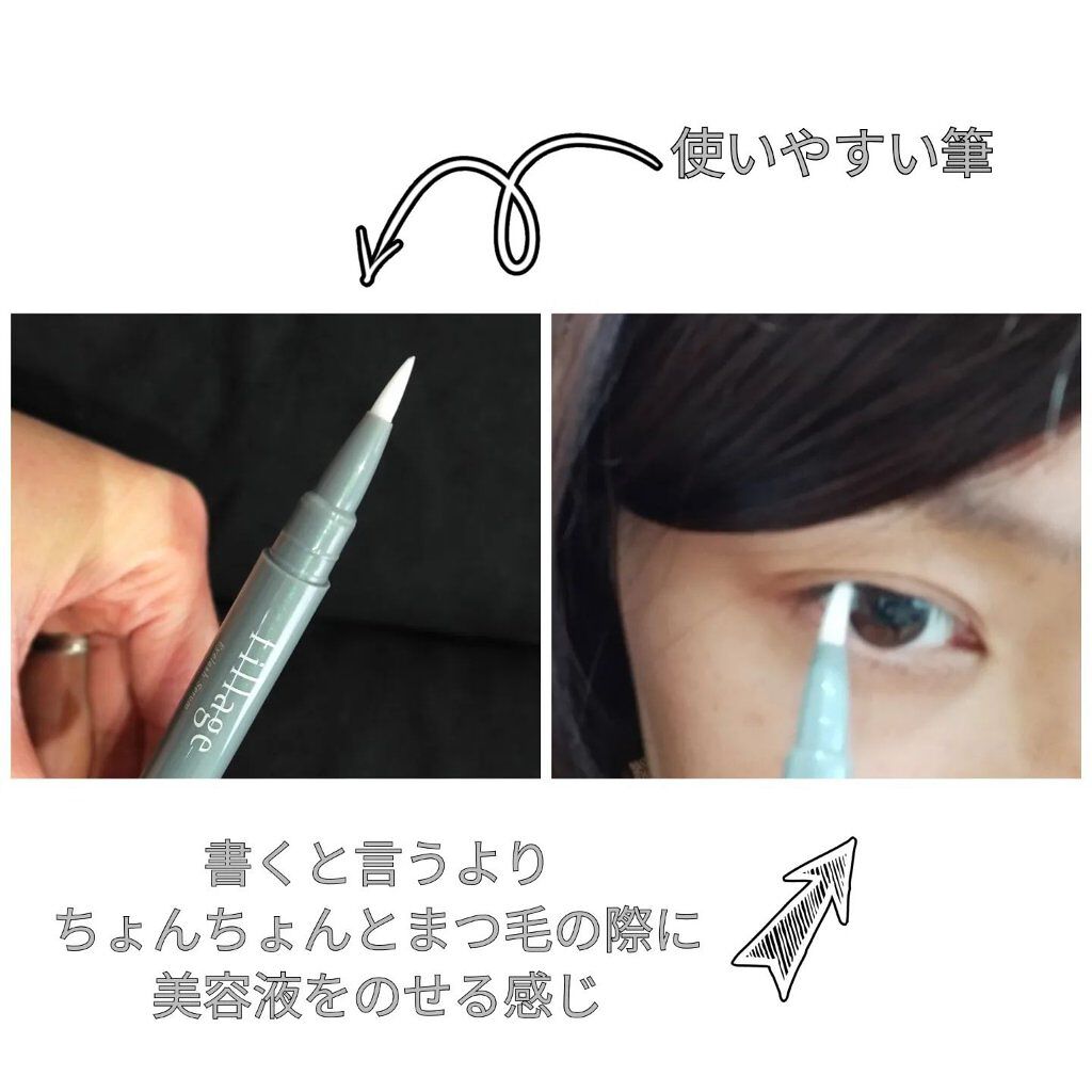 Eyelash Serum/フィラージュ/まつげ美容液を使ったクチコミ（2枚目）