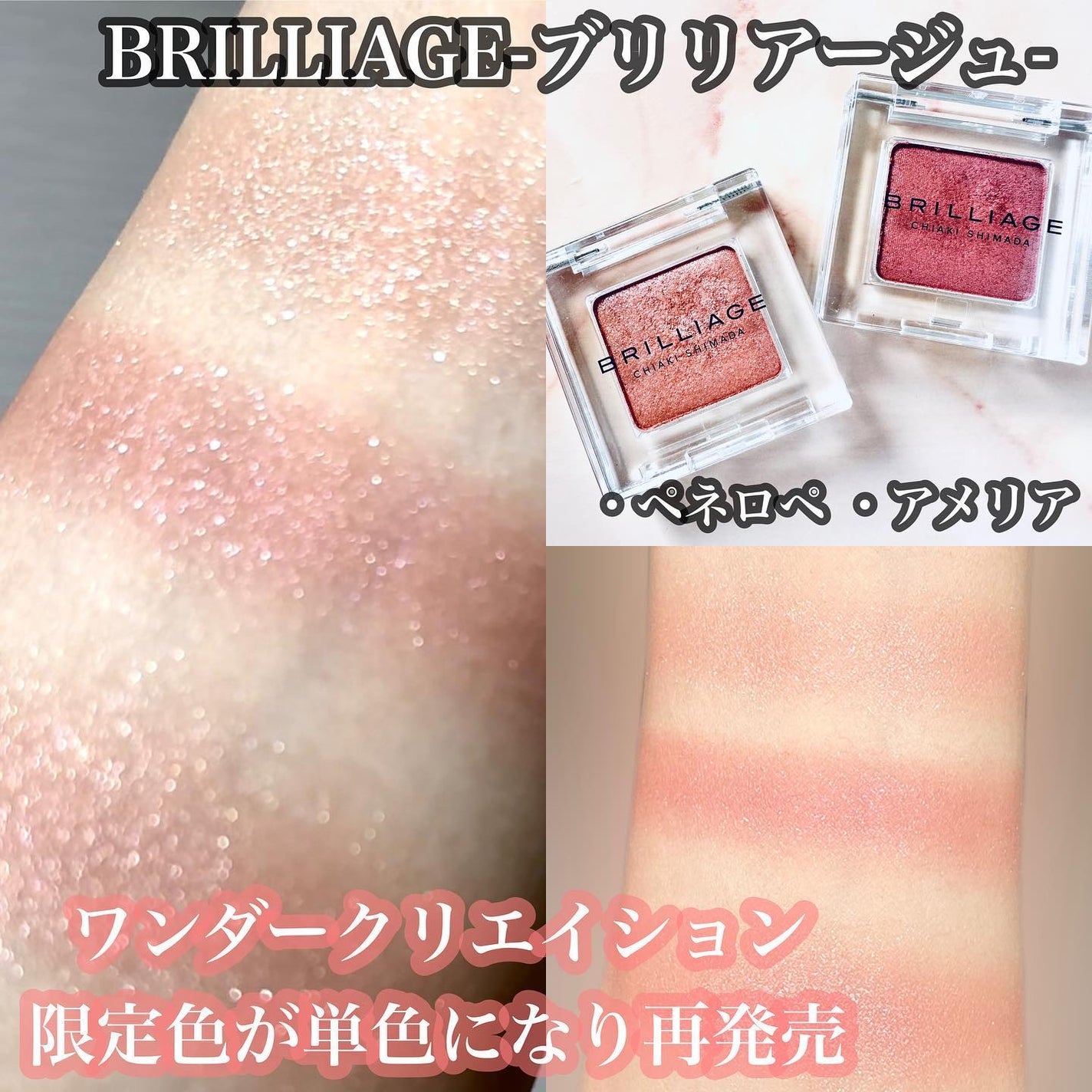 限定単色アイシャドウ】ワンダークリエイション |ブリ 限定単色アイシャドウ】ワンダークリエイション |ブリ