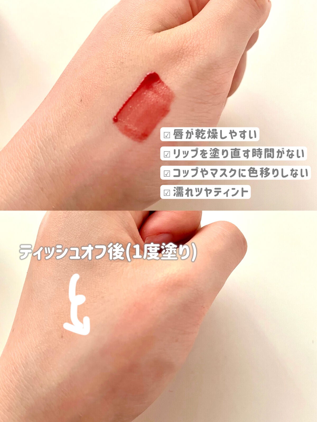 ウォータリーティントリップ/CEZANNE/リップティントを使ったクチコミ(3枚目)