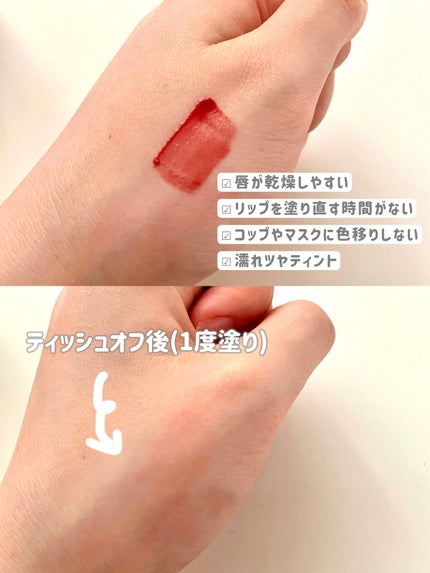 ウォータリーティントリップ/CEZANNE/リップティントを使ったクチコミ(3枚目)