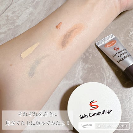 マーシュフィールド SC クリームファンデS/マーシュ・フィールド/クリーム・エマルジョンファンデーションを使ったクチコミ(6枚目)