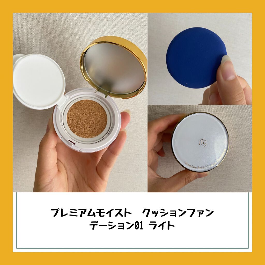 ファンデーション MOMO プレミアムモイスト クッションファンデーション|ティアラ