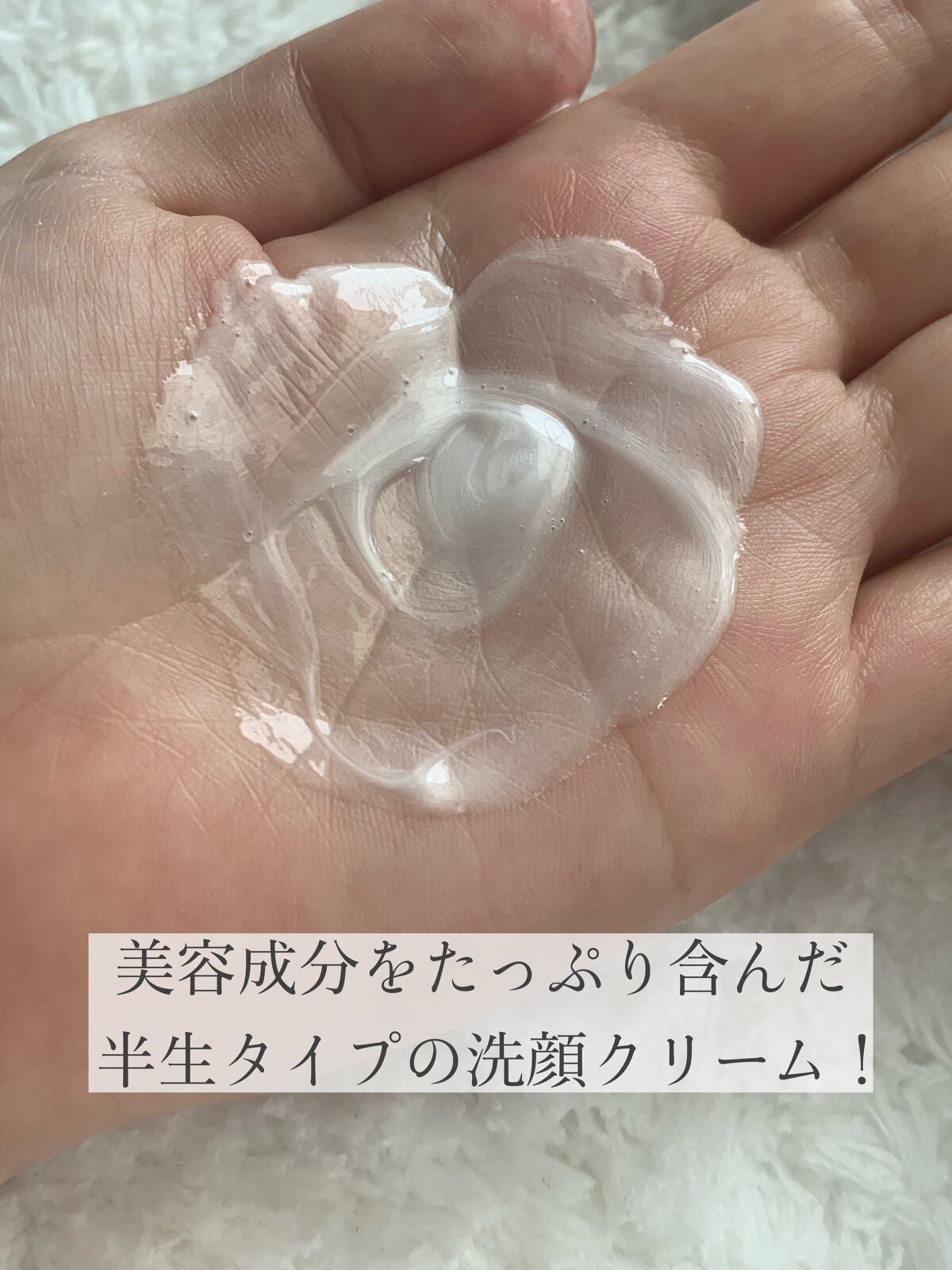 モイスト クリーミィ ウォッシュ/RERIQ/洗顔フォームを使ったクチコミ(2枚目)