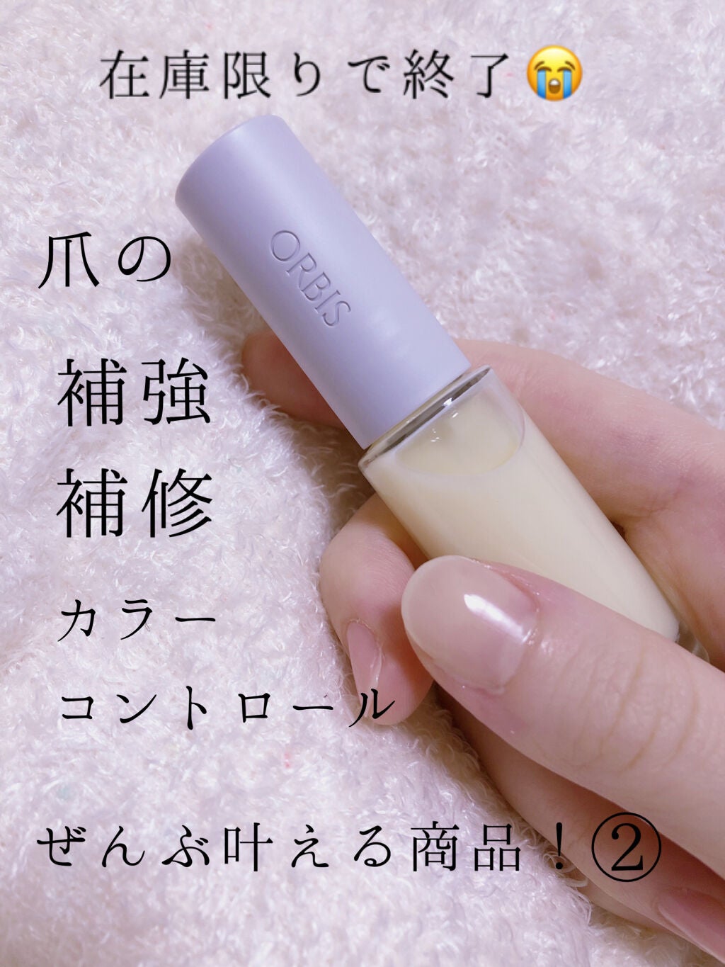 ネイルケアプロテクター/オルビス/ネイルオイル・トリートメントを使ったクチコミ(1枚目)