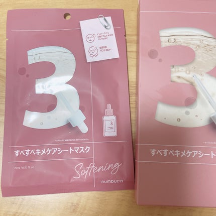 3番 すべすべキメケアシートマスク/numbuzin/シートマスク・パックを使ったクチコミ(1枚目)