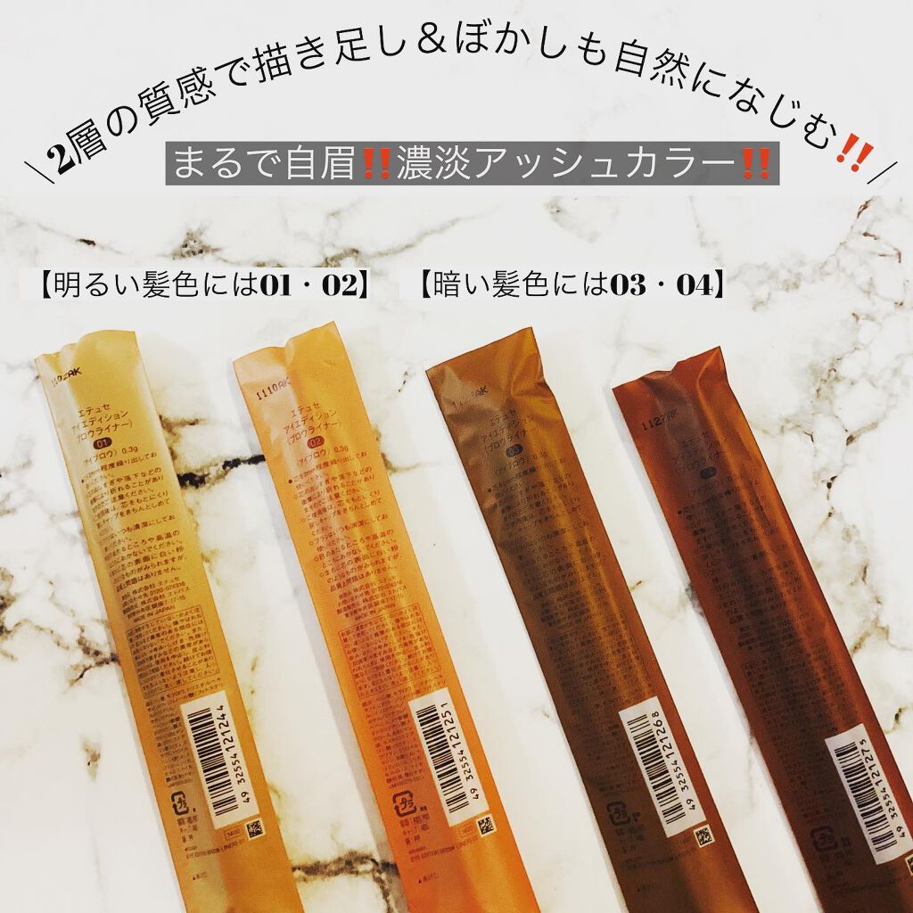 エテュセ アイエディション(ブロウライナー)/ettusais/アイブロウペンシルを使ったクチコミ（2枚目）