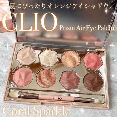 KAPI on LIPS 「CLIOPrismAirEyePaletteCoralSpar..」（1枚目）