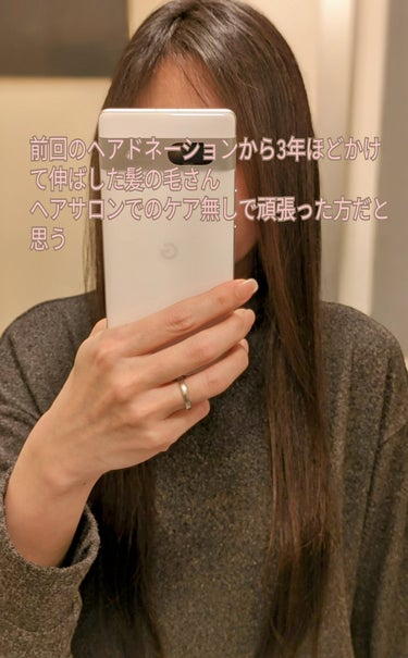 ミラボーテ クイックトリートメントミルクNのクチコミ「そろそろヘアドネーションの時期がやって来ましたー🎉🎉🎉出荷予定は5/17
前回ショートにして投.....」（1枚目）