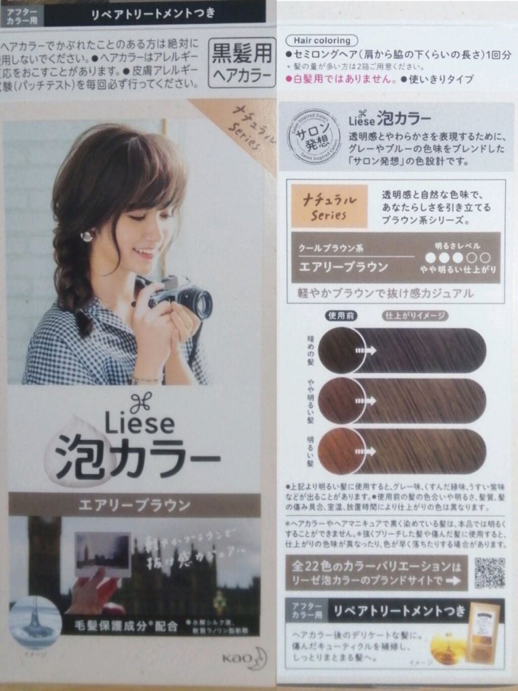 泡カラー/リーゼ/ヘアカラーを使ったクチコミ(1枚目)