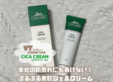 𓊆 CICA CREAM(シカクリーム)🇰🇷𓊇

突然の肌荒れにも負けない！
ぷるぷる素肌ジェルクリーム𓂃

油分・水分バランスを整え
肌バリア機能をサポート🌱

ベタつかず、少量で伸びが良いです🙆
軽