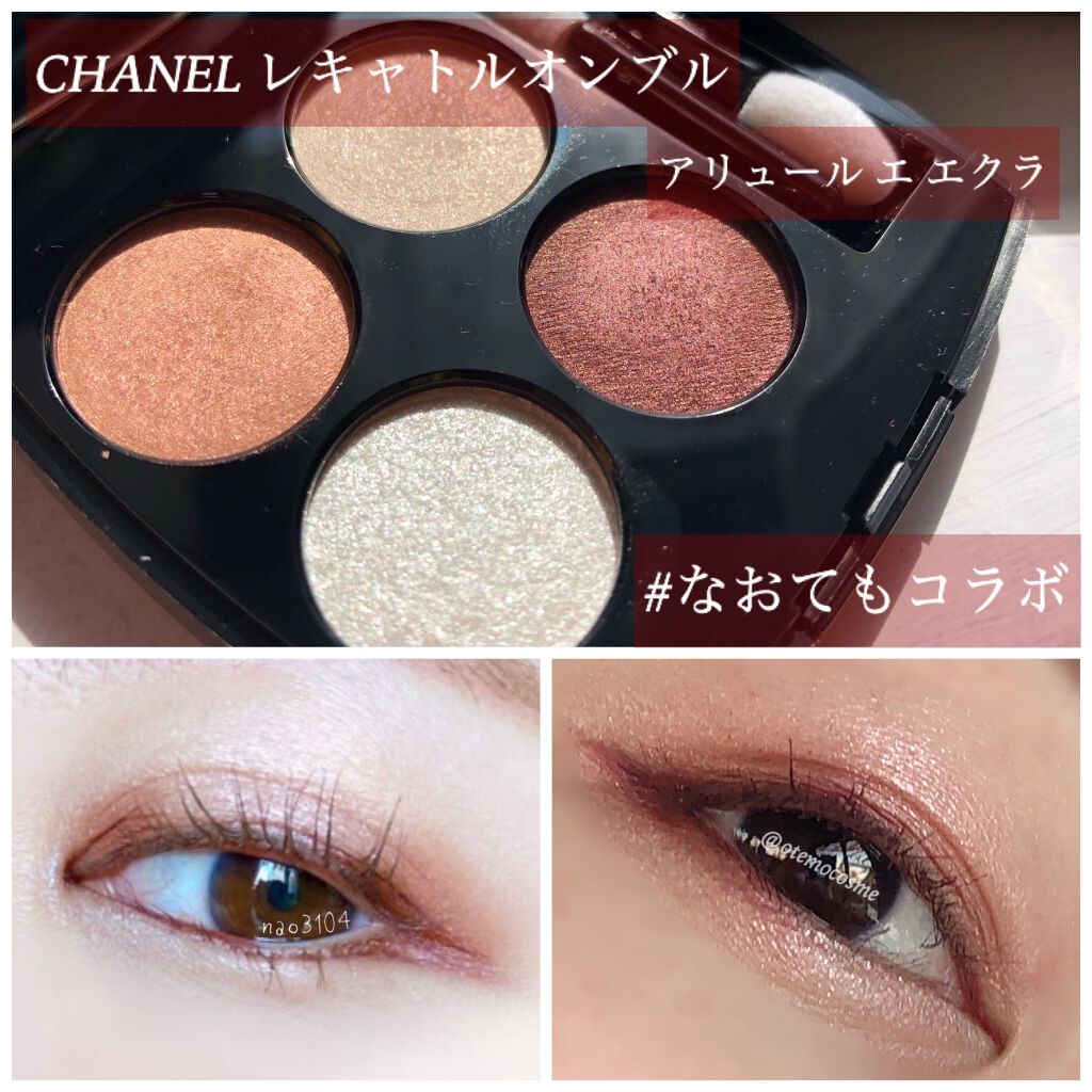 レ キャトル オンブル/CHANEL/アイシャドウパレットを使ったクチコミ(1枚目)