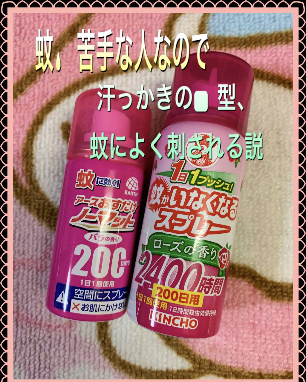 スキンベープミスト/スキンベープ/その他を使ったクチコミ（2枚目）