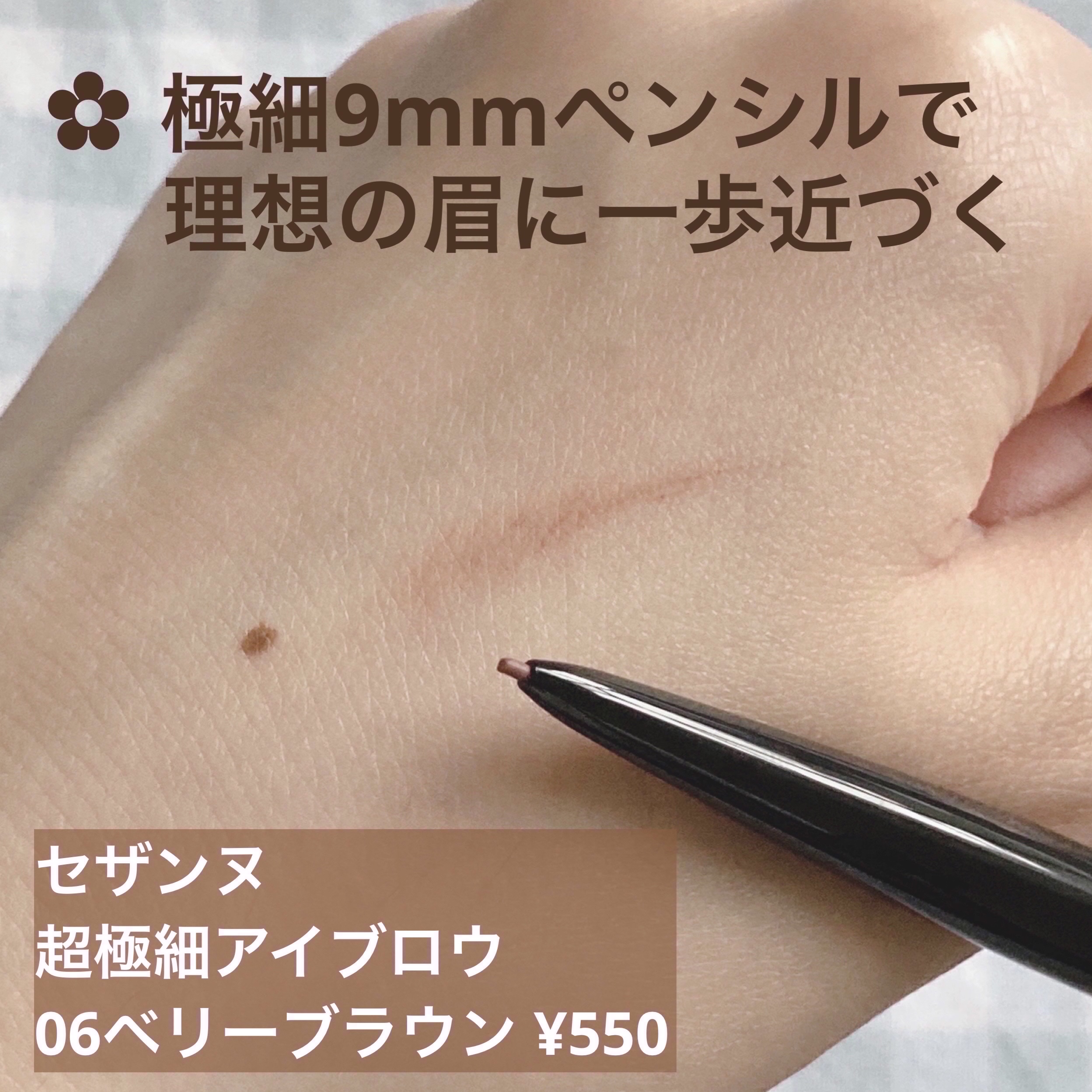 超細芯アイブロウ/CEZANNE/アイブロウペンシルを使ったクチコミ（3枚目）