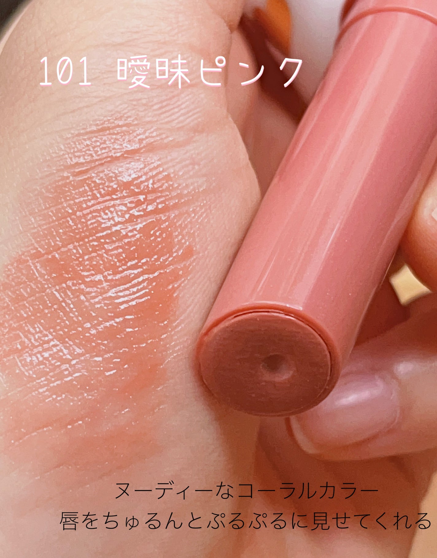 つやぷるリップR/b idol/口紅を使ったクチコミ(4枚目)