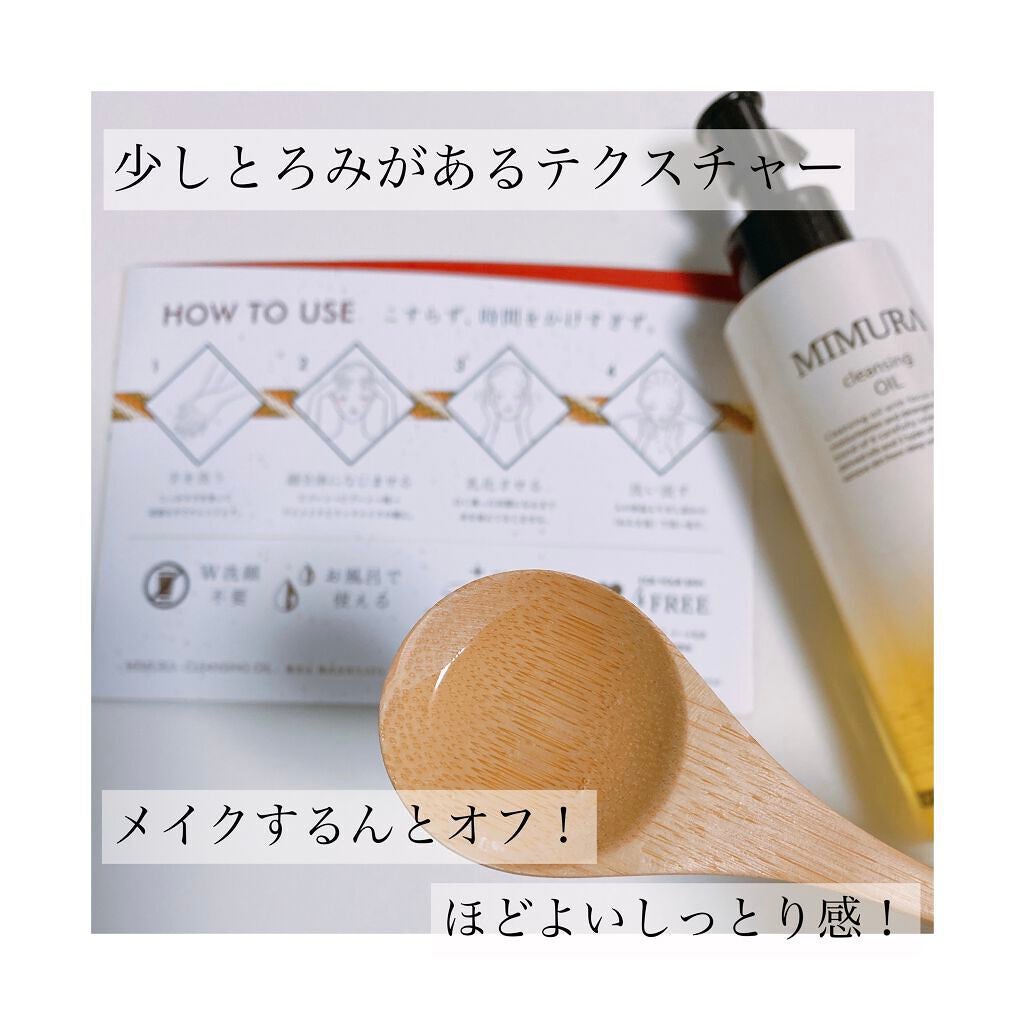 クレンジングオイル/MIMURA/オイルクレンジングを使ったクチコミ(2枚目)