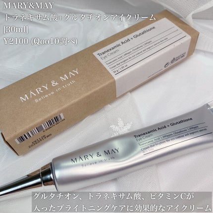 トラネキサム酸+グルタチオン アイクリーム/MARY&MAY/アイケア・アイクリームを使ったクチコミ(2枚目)