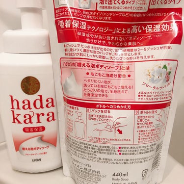 hadakara ボディソープ 泡で出てくるタイプ  フローラルブーケの香り 本体550ml/hadakara/ボディソープを使ったクチコミ（3枚目）