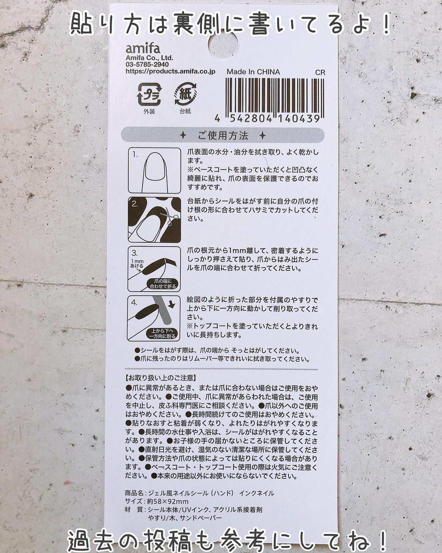 ジェル風ネイルシール/キャンドゥ/ネイルシールを使ったクチコミ（3枚目）