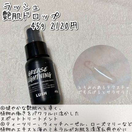 艶肌ドロップ/ラッシュ/美容液を使ったクチコミ(2枚目)