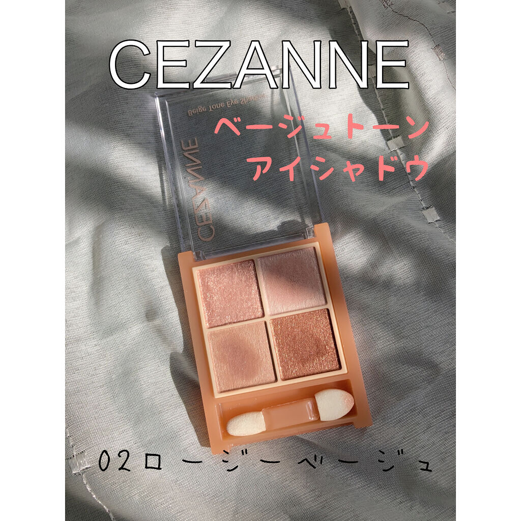 ベージュトーンアイシャドウ/CEZANNE/アイシャドウパレットを使ったクチコミ（1枚目）