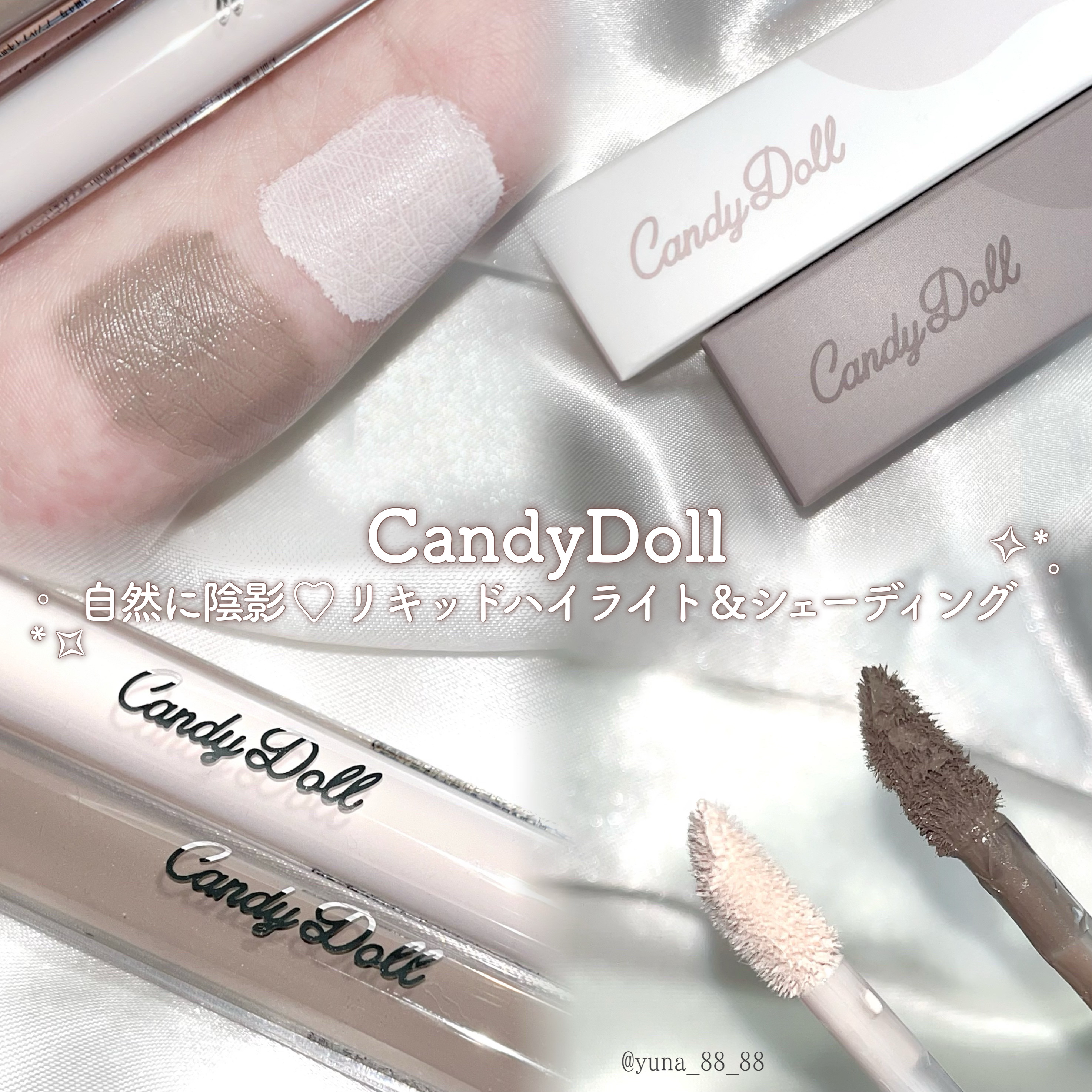 リフトスフレハイライト/CandyDoll/リキッドハイライトを使ったクチコミ（1枚目）