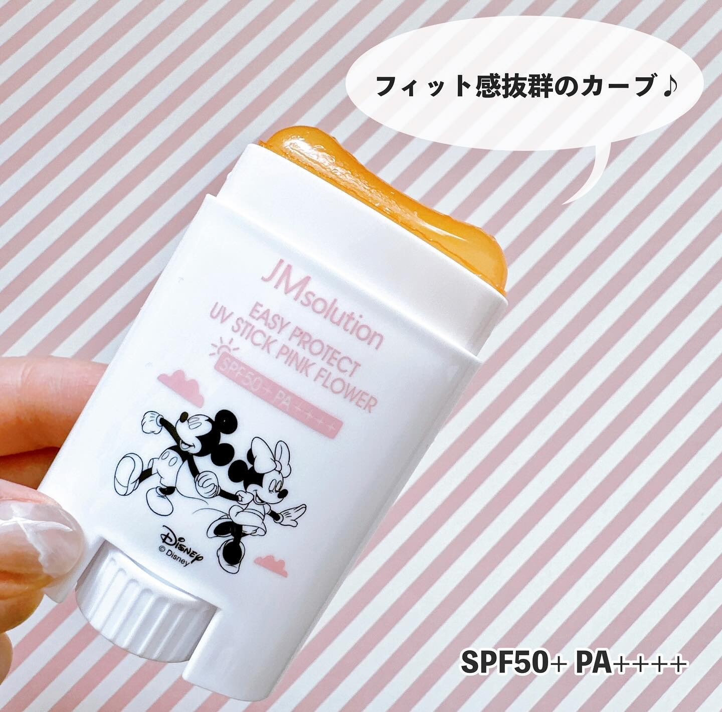 イージープロテクトUVスティック ピンクフラワー/JMsolution/日焼け止めスティックを使ったクチコミ（2枚目）