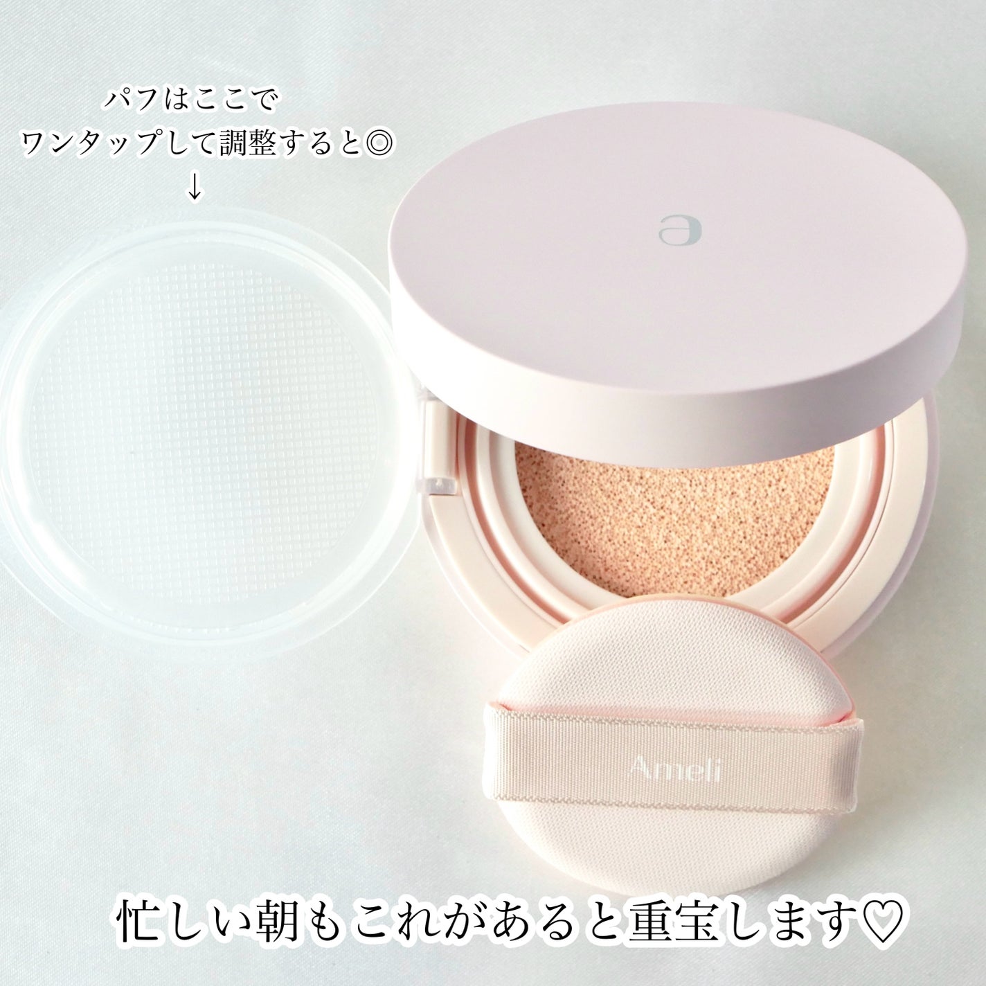 TONE UP BASE DAILY CUSHION/Ameli/化粧下地を使ったクチコミ(5枚目)