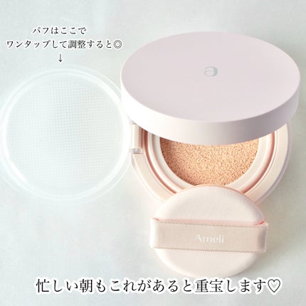 TONE UP BASE DAILY CUSHION/Ameli/化粧下地を使ったクチコミ(5枚目)