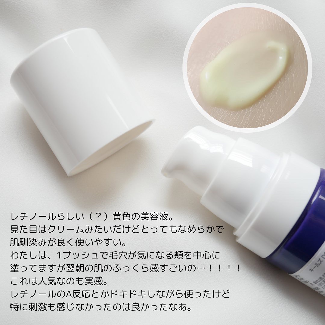 DS RTN リニューイング セラム/Kiehl's/美容液を使ったクチコミ（2枚目）