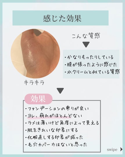 ラディアント タッチ ブラープライマー/YVES SAINT LAURENT BEAUTE/化粧下地を使ったクチコミ(6枚目)