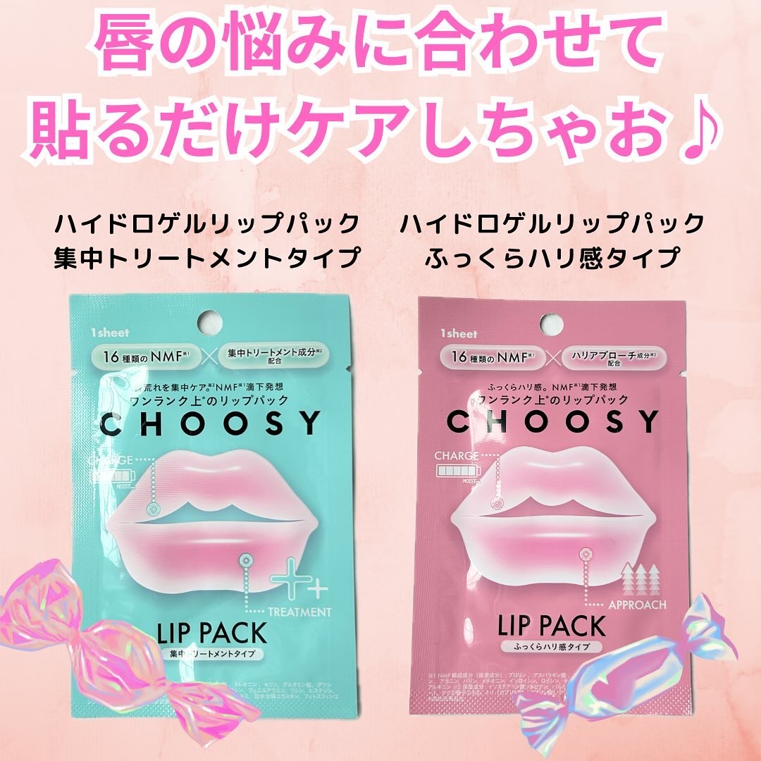 リップパック ふっくらハリ感タイプ＜ハーバルハニーの香り＞/CHOOSY/リップマスクを使ったクチコミ（2枚目）