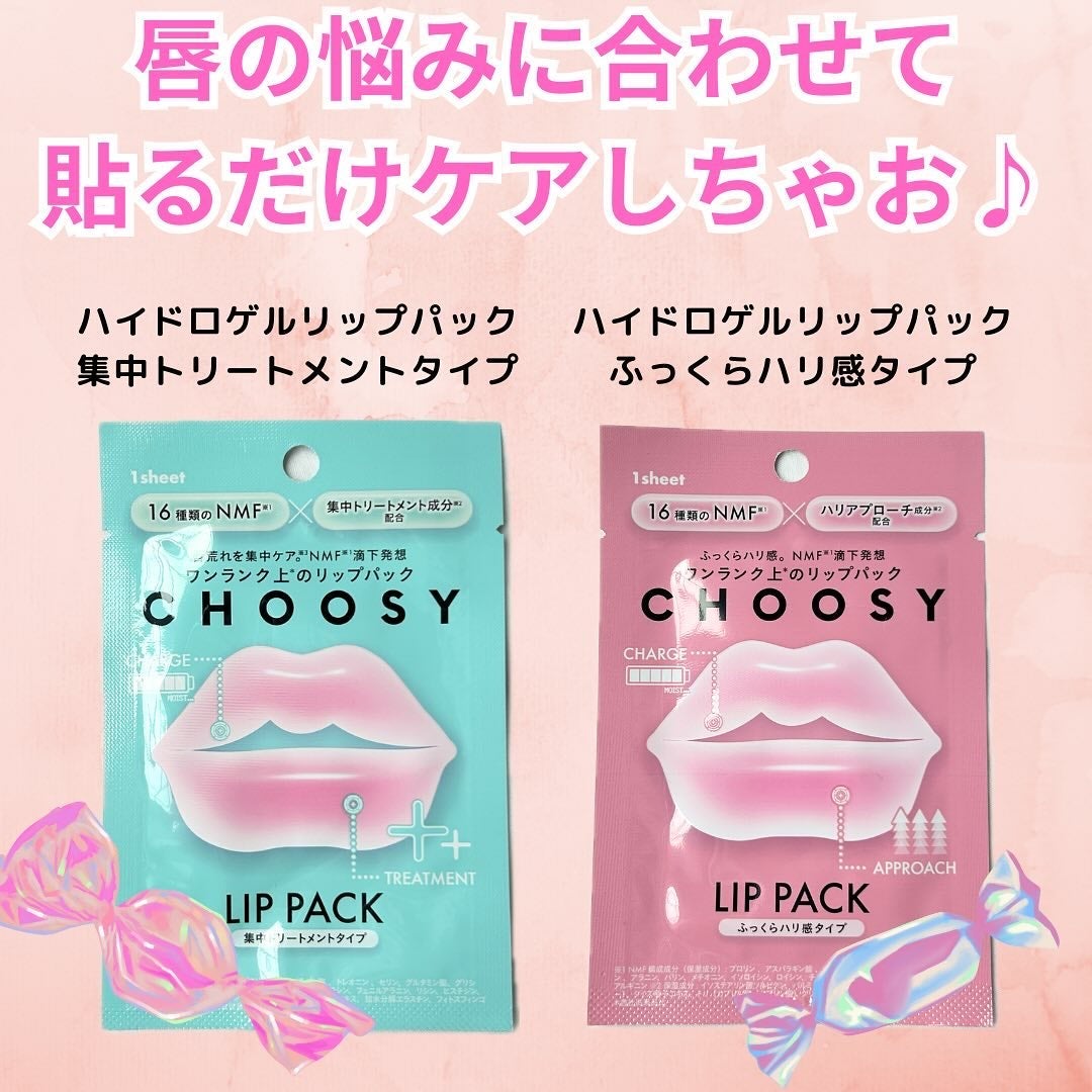 リップパック ふっくらハリ感タイプ<ハーバルハニーの香り>/CHOOSY/リップマスクを使ったクチコミ(2枚目)