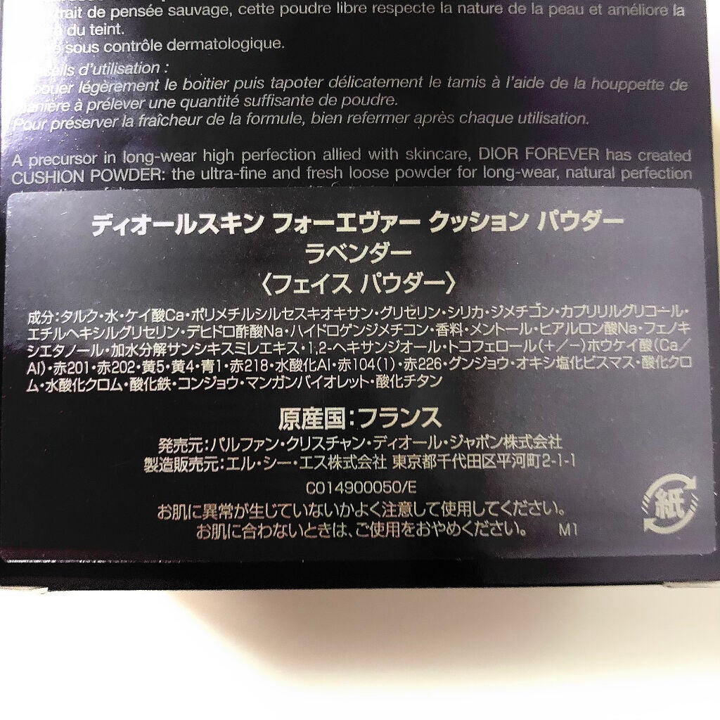 ディオールスキン フォーエヴァー クッション パウダー/Dior/ルースパウダーを使ったクチコミ(7枚目)