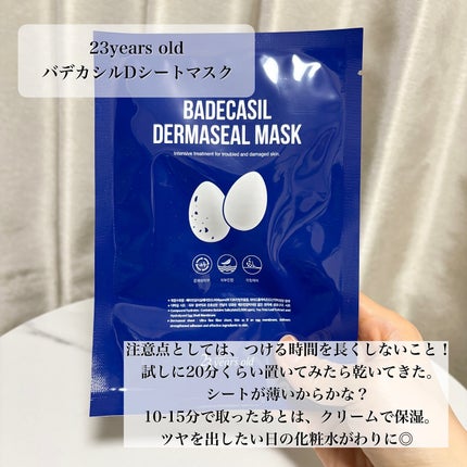 00shima00 on LIPS 「"水分爆弾"マスクの次はコレ!/混ぜて塗るだけ"水分爆弾"マス..」(5枚目)