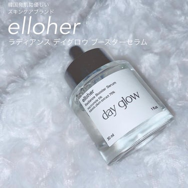 デイグロウ - Radiance Booster Serum/elloher/美容液を使ったクチコミ（1枚目）