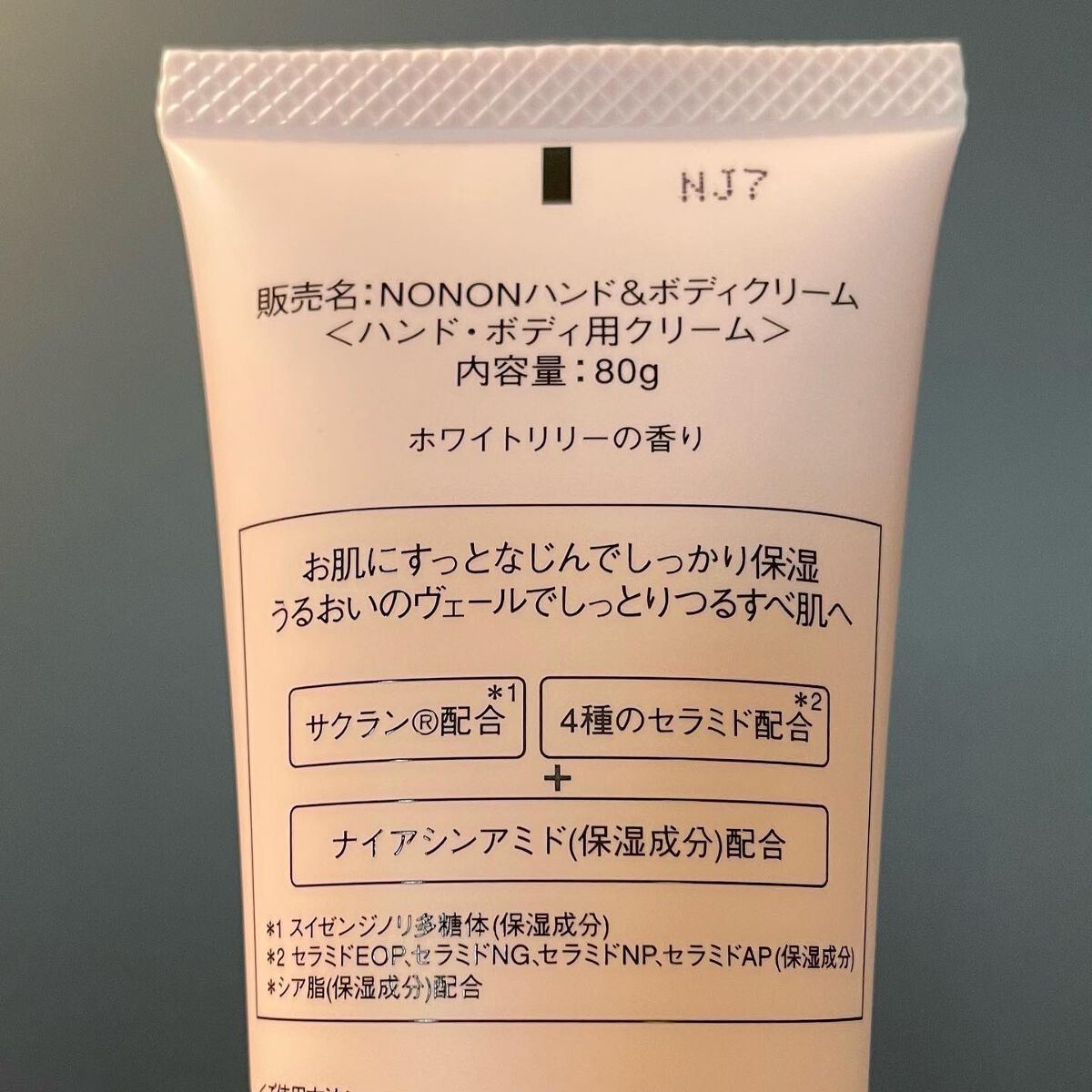 NONONハンド&ボディクリーム/NONON(ノンノン)/ボディクリームを使ったクチコミ(3枚目)