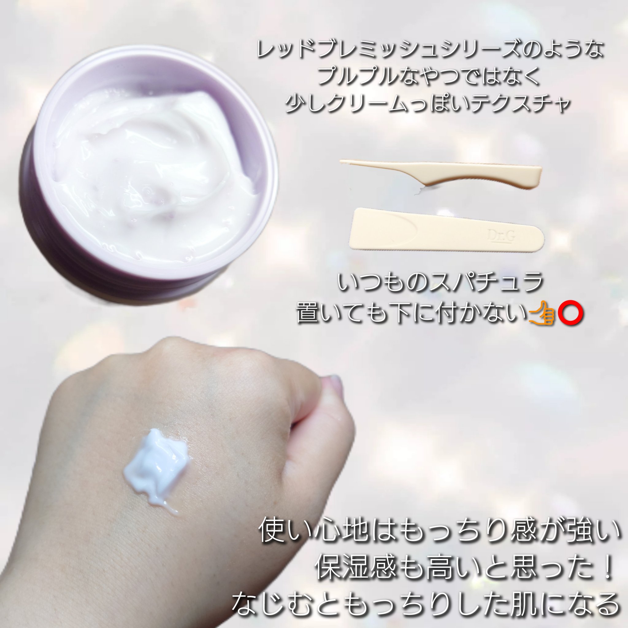 ドクタージー バクチオールポアジェットクリーム/Dr.G/フェイスクリームを使ったクチコミ（2枚目）