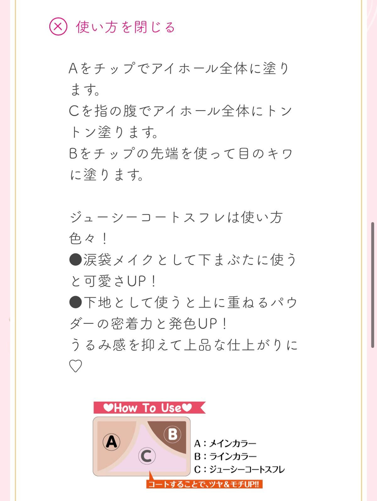 ジューシーピュアアイズ/キャンメイク/アイシャドウパレットを使ったクチコミ(2枚目)