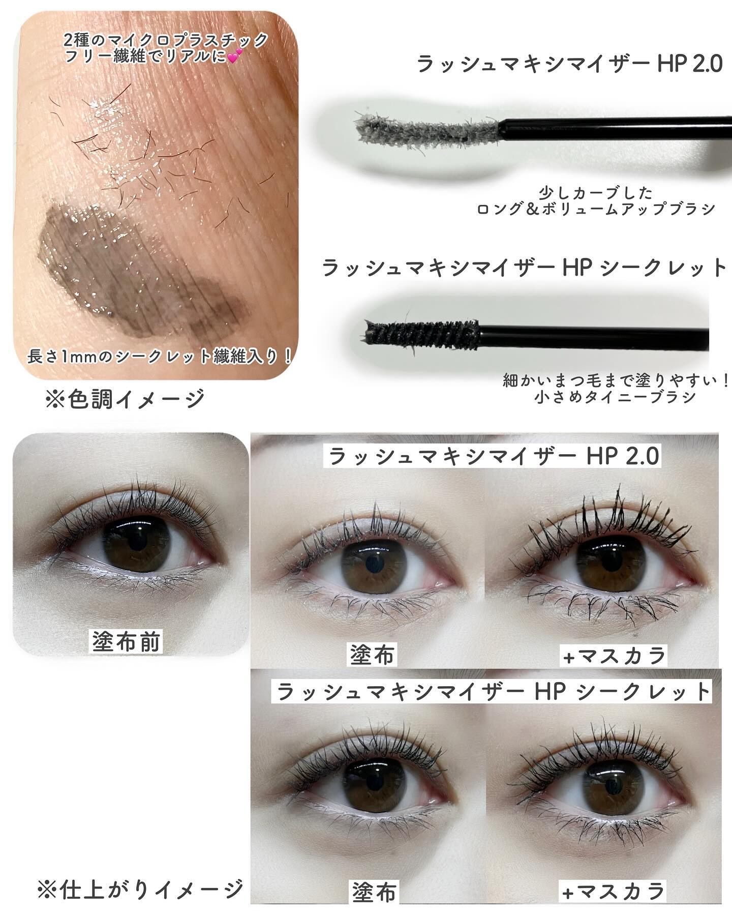 ケイト ラッシュマキシマイザーHP シークレット/KATE/マスカラ下地を使ったクチコミ（3枚目）